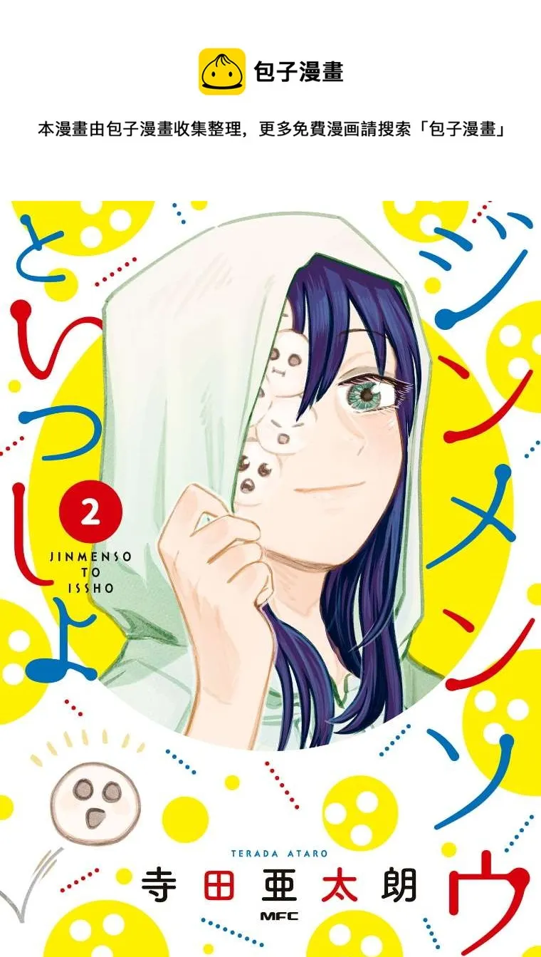 第34话 第1页