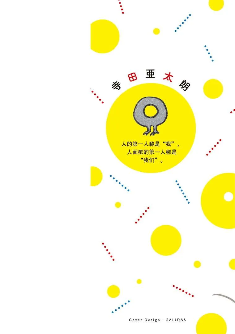 第34话 第2页