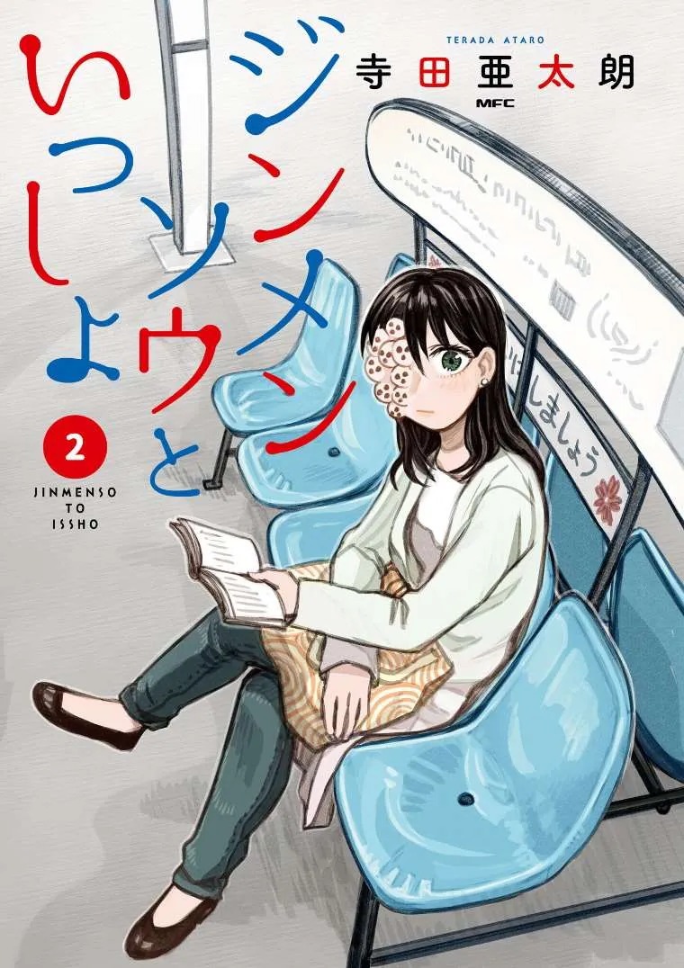 第34话 第3页