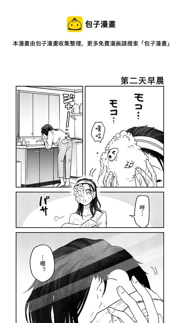 第34话 第5页