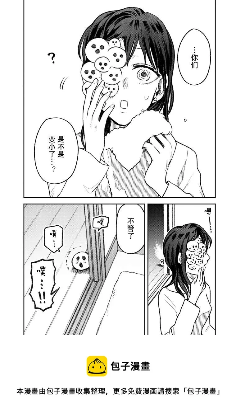 第34话 第6页