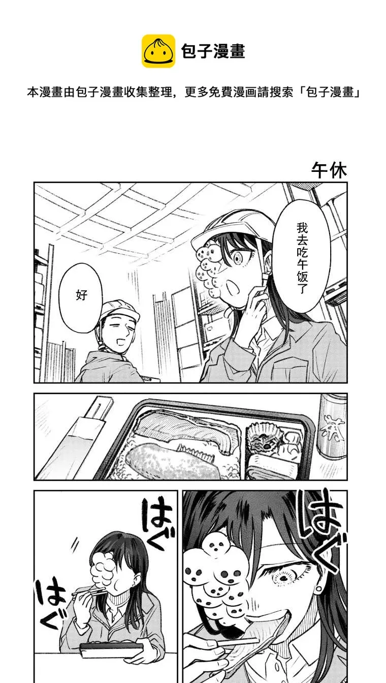 第35话 第1页