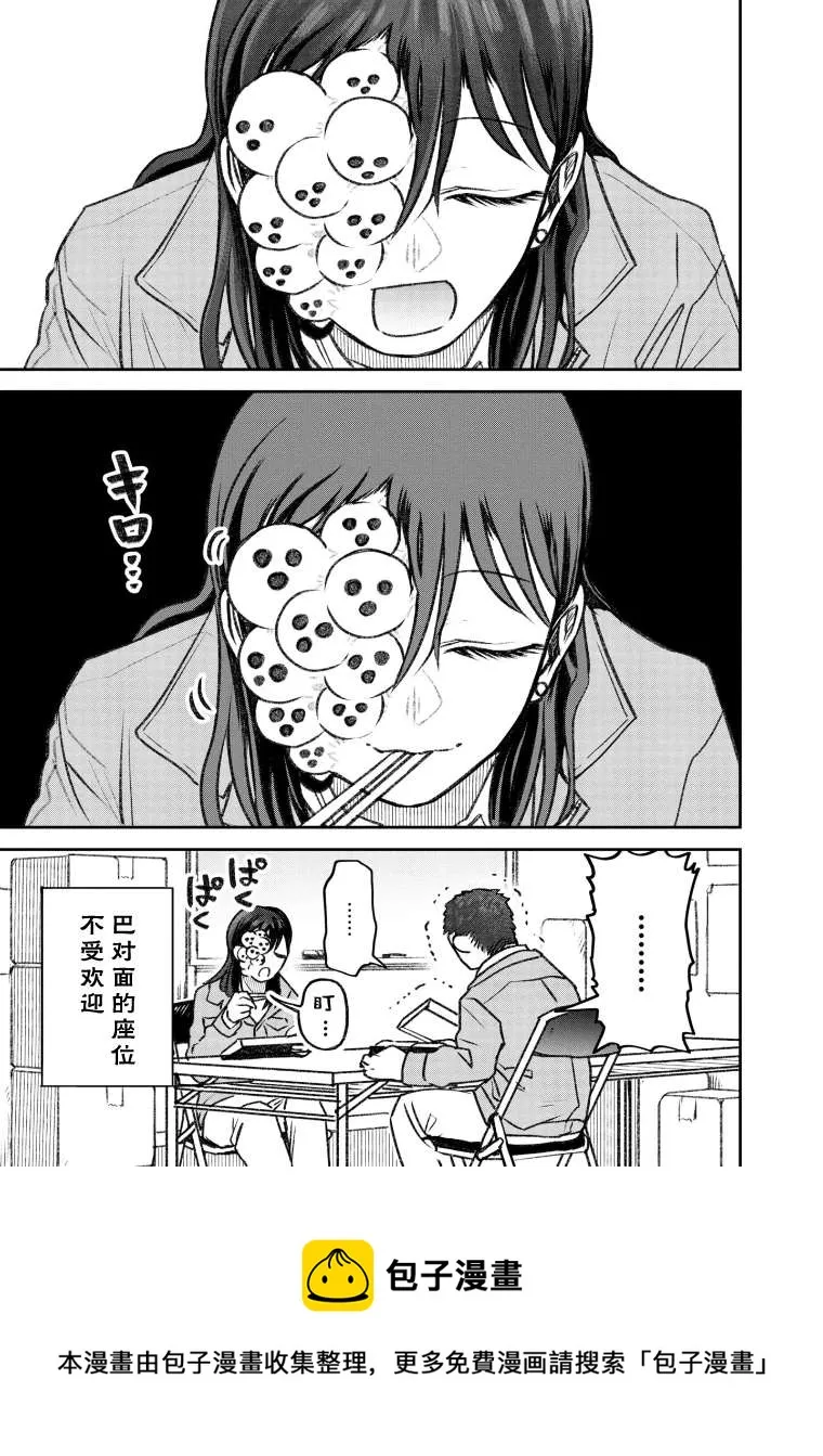 第35话 第3页