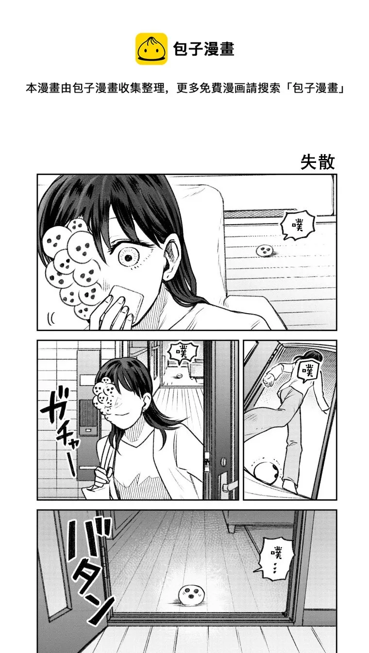 第36话 第1页