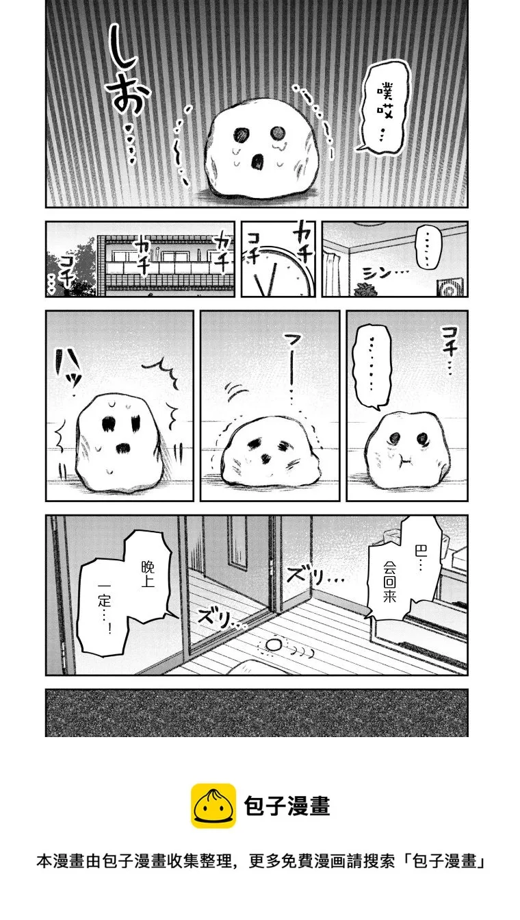 第36话 第2页