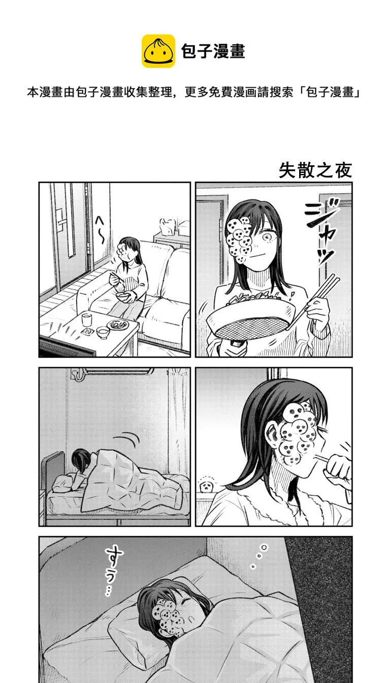 第37话 第1页