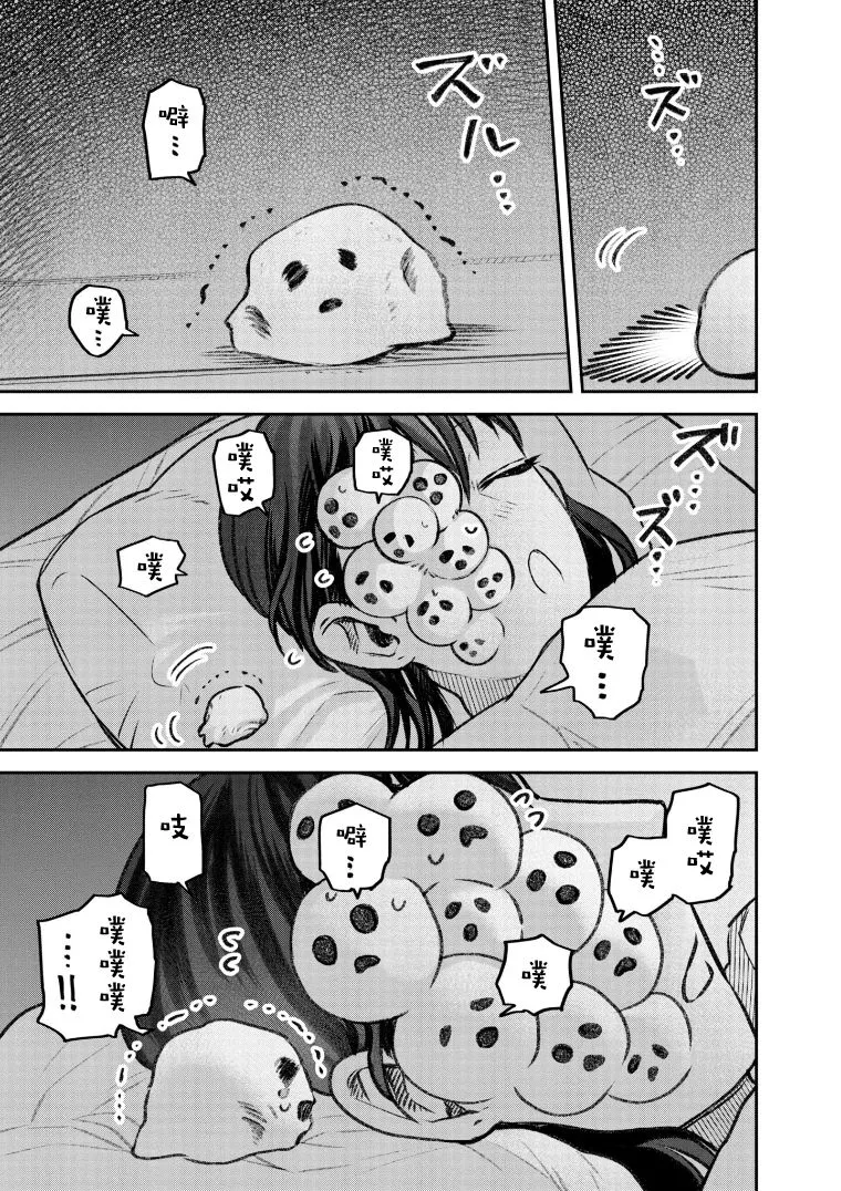 第37话 第2页