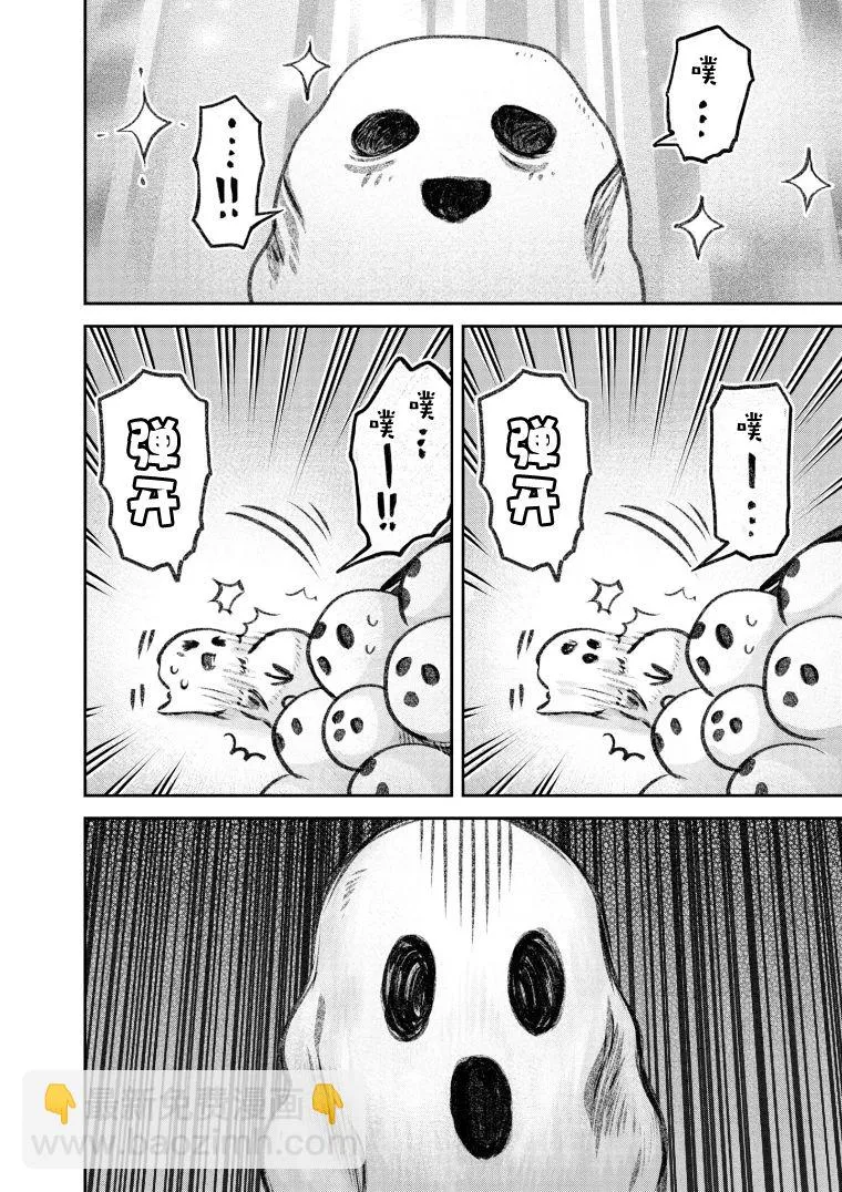 第37话 第3页