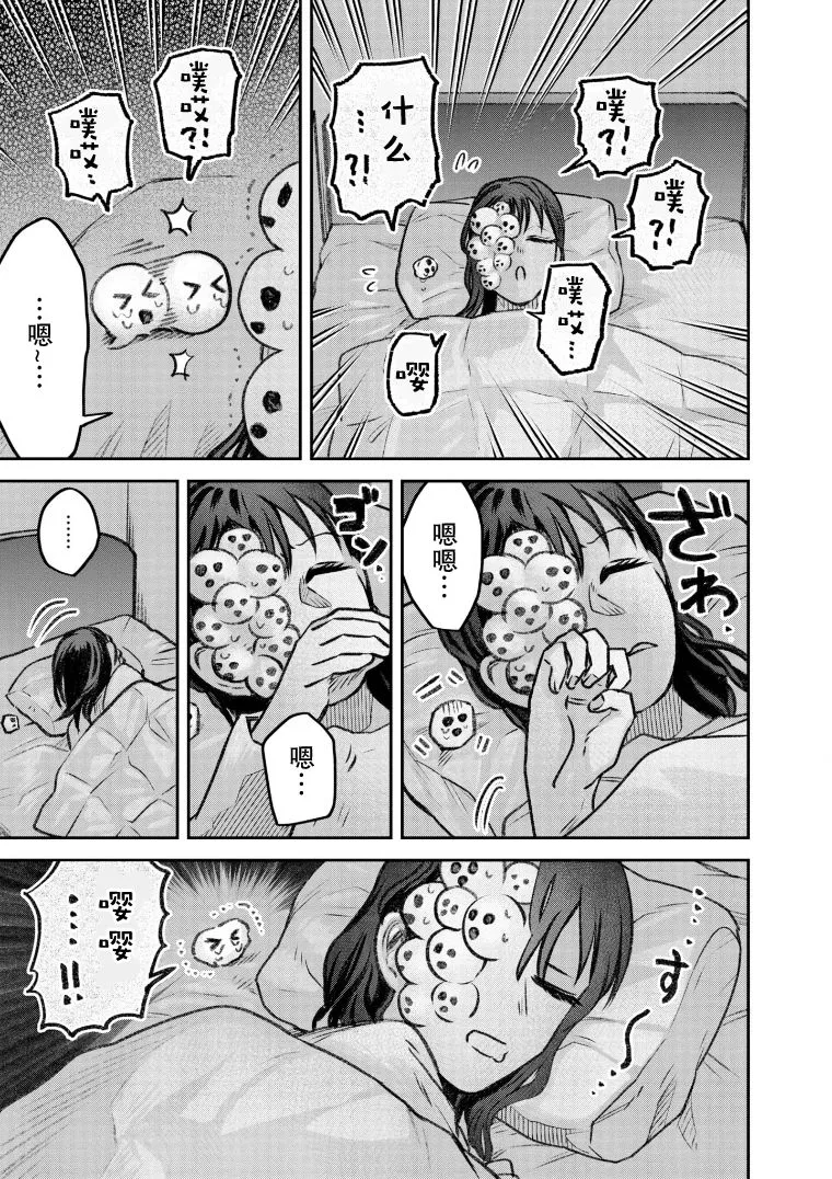 第37话 第4页