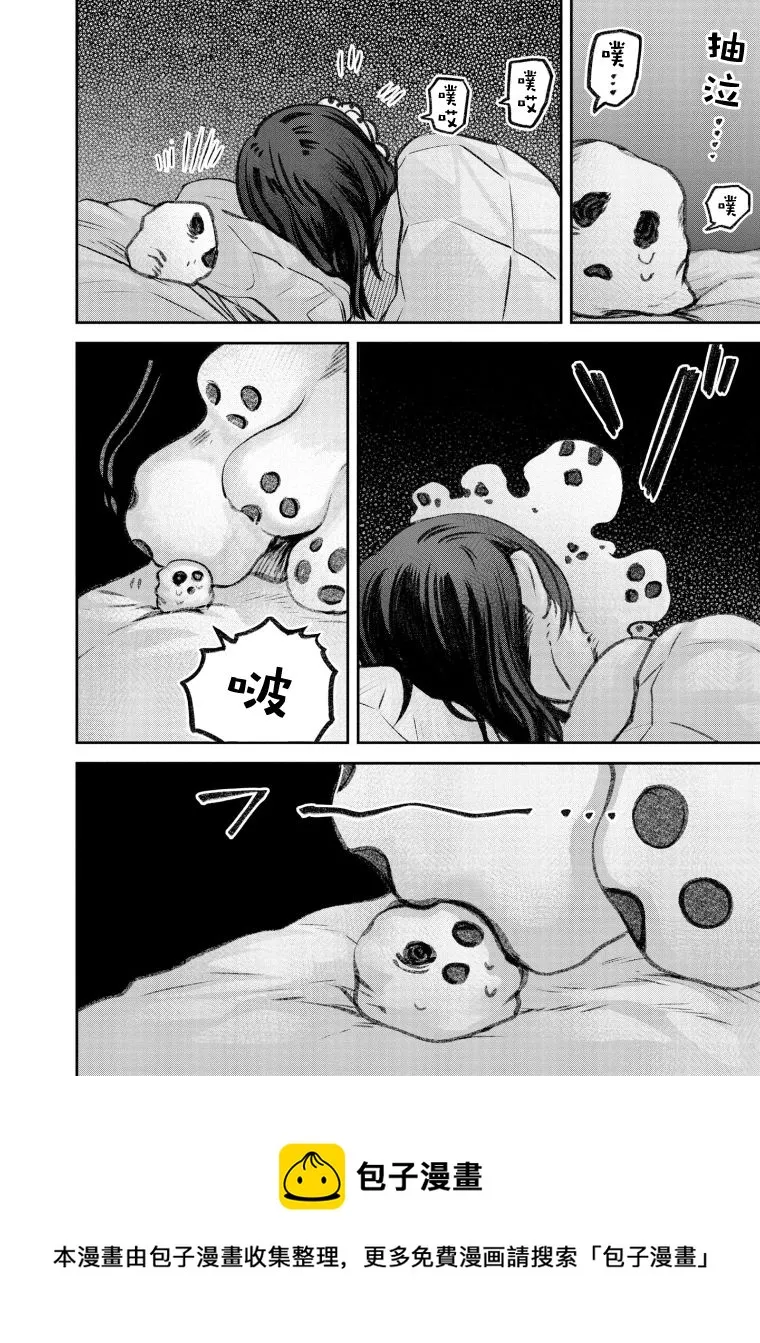 第37话 第5页