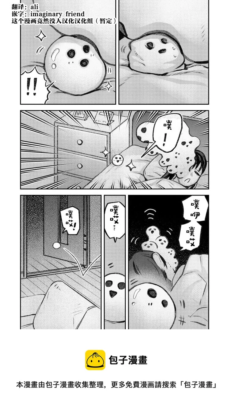 第37话 第6页