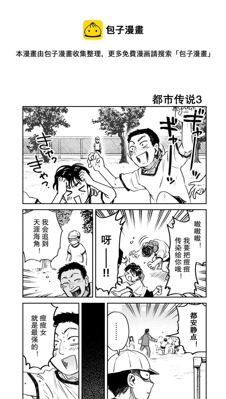 第38话 第1页