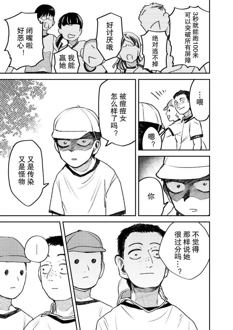 第38话 第2页