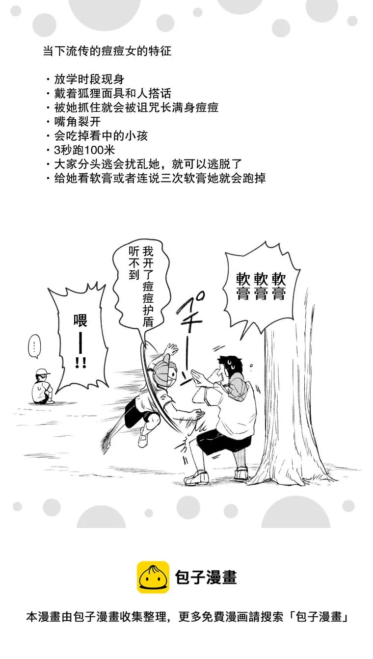 第38话 第4页