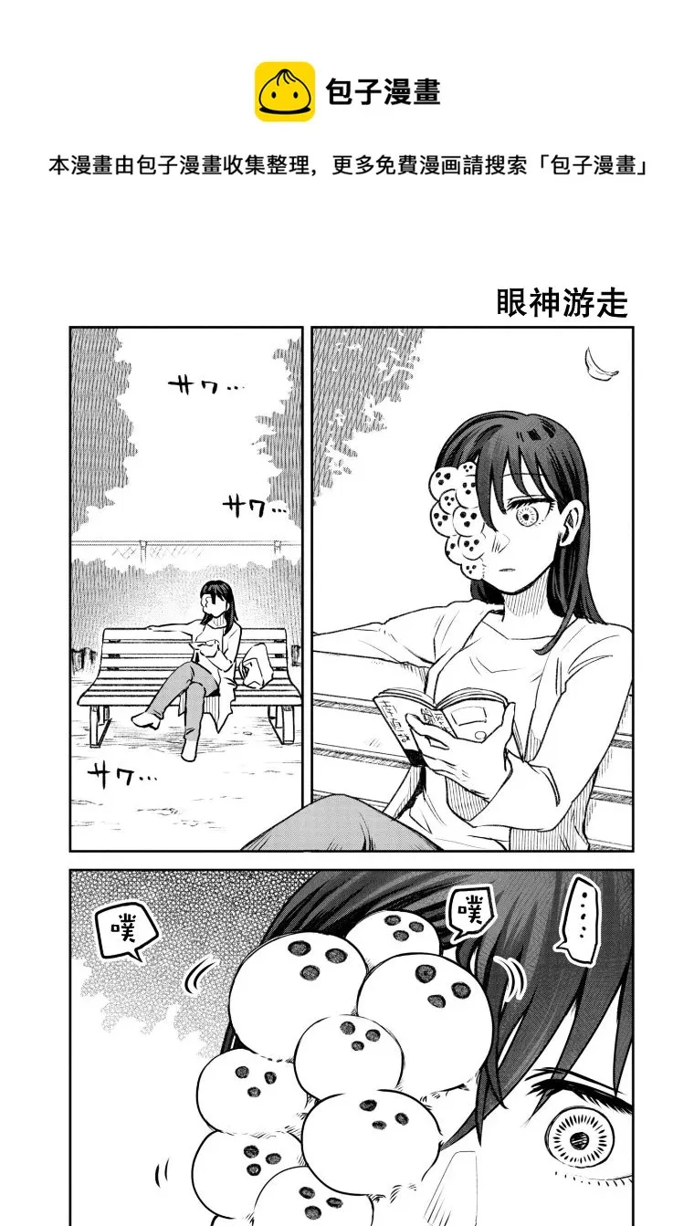 第39话 第1页