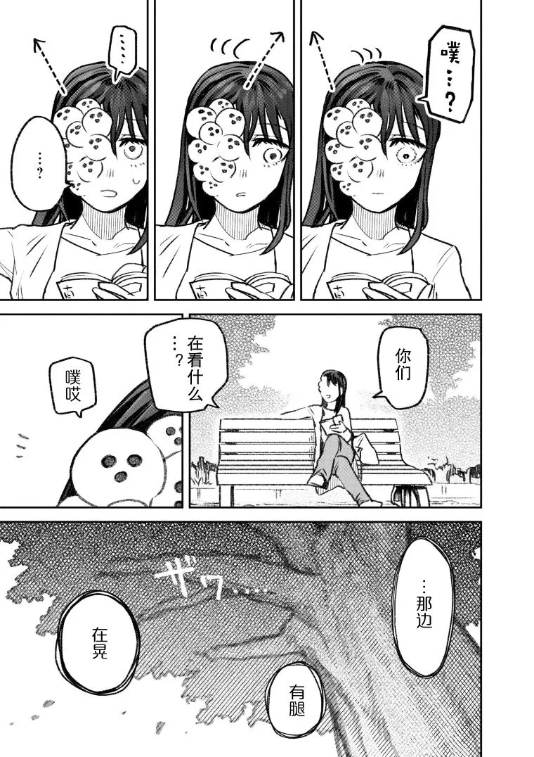 第39话 第2页
