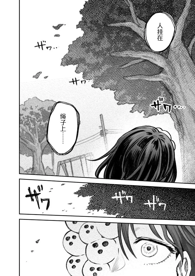 第39话 第3页