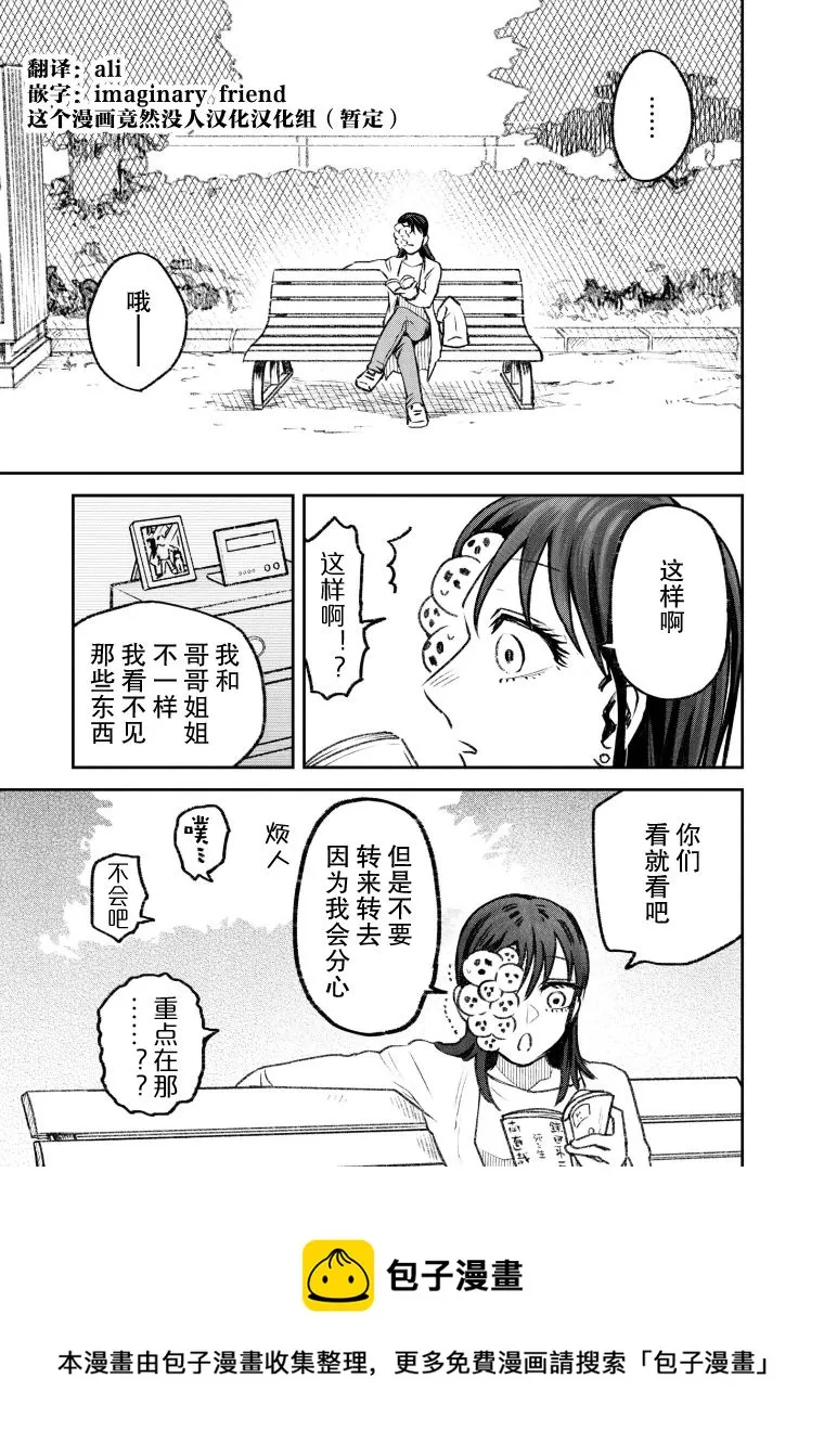 第39话 第4页