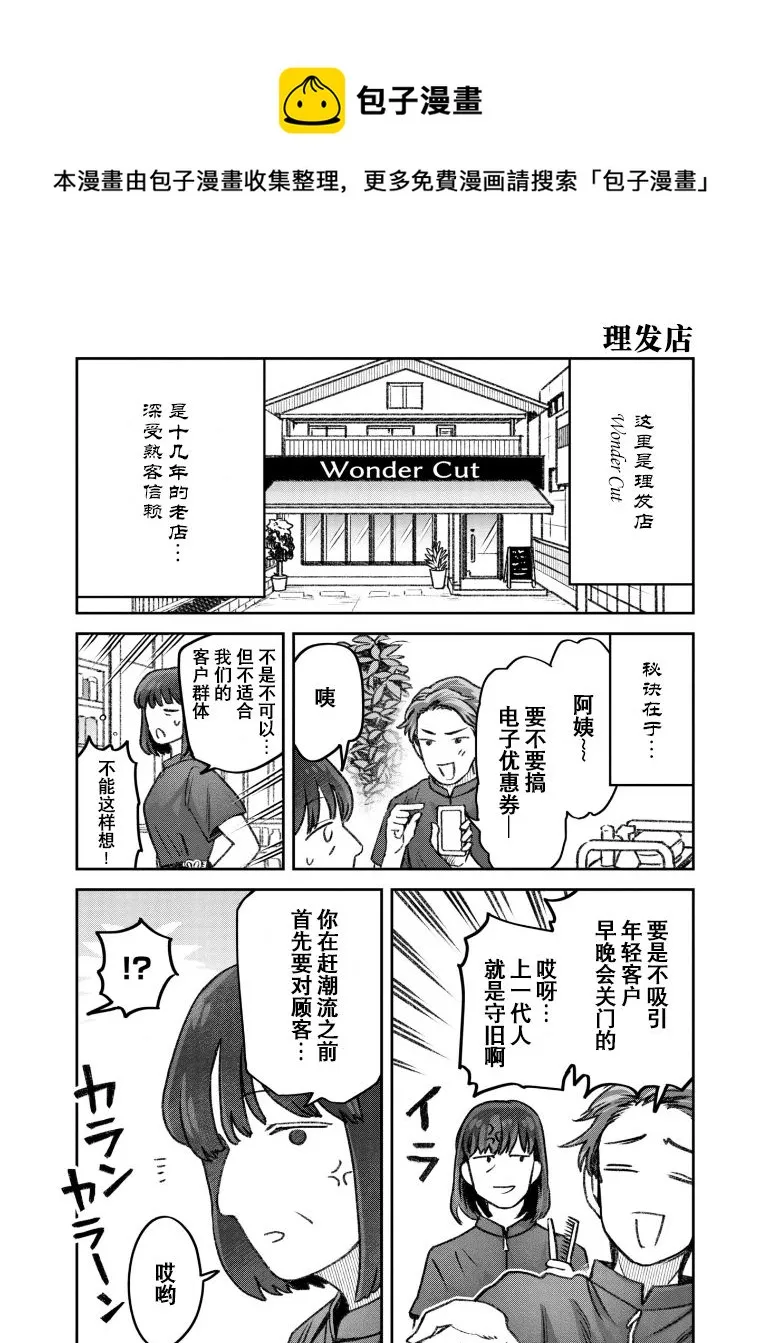 第40话 第1页