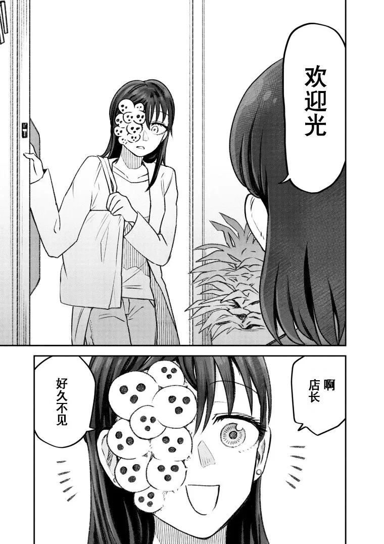 第40话 第2页