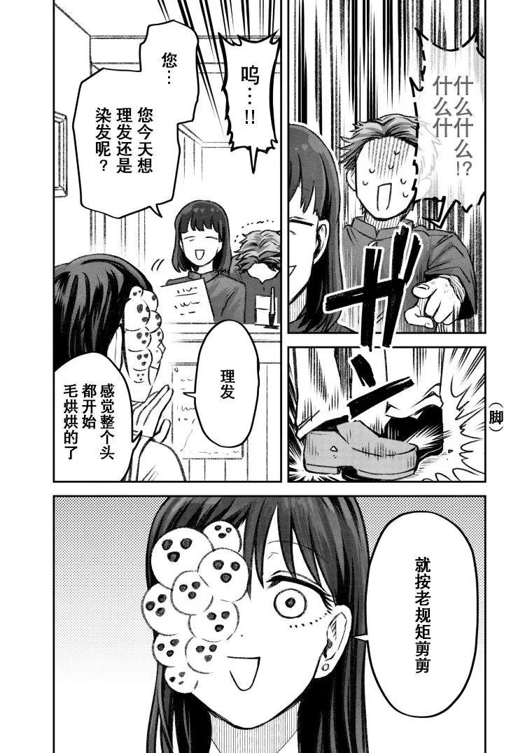 第40话 第3页