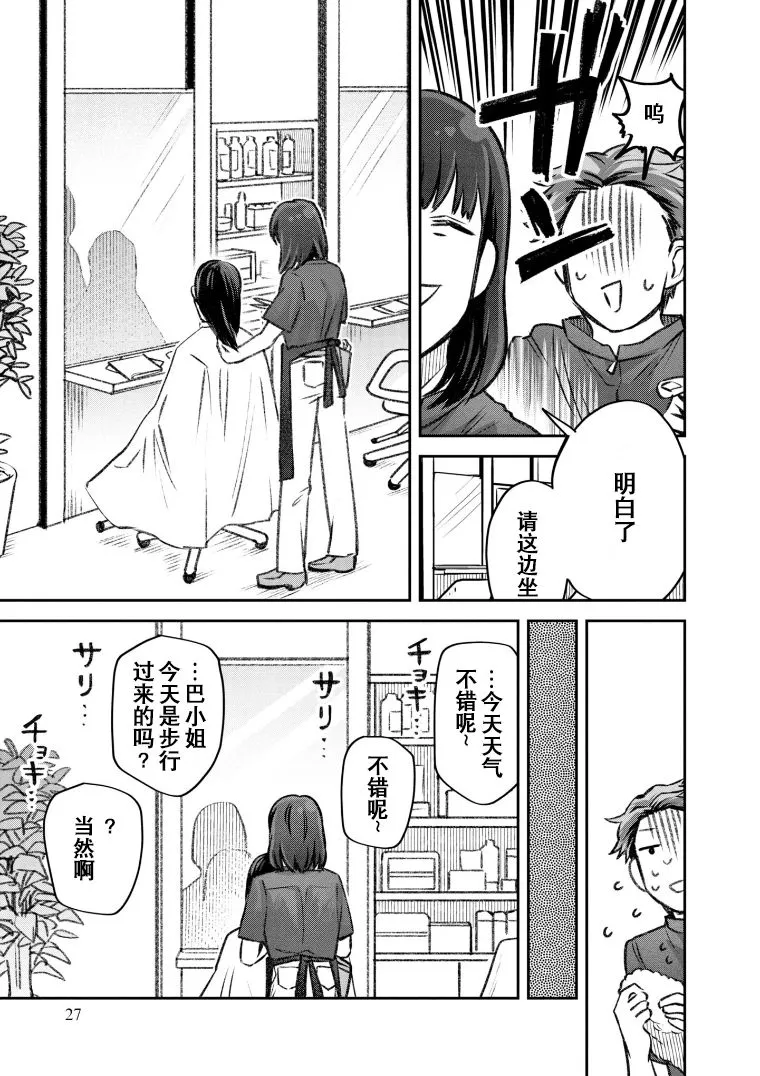 第40话 第4页