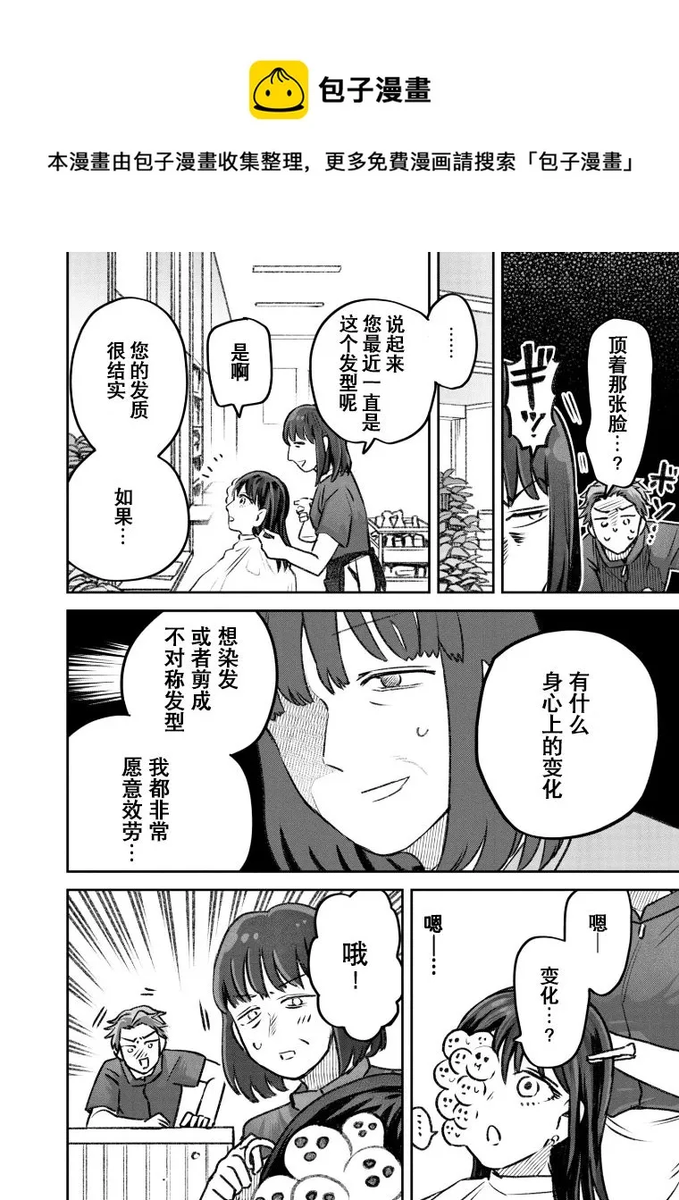 第40话 第5页