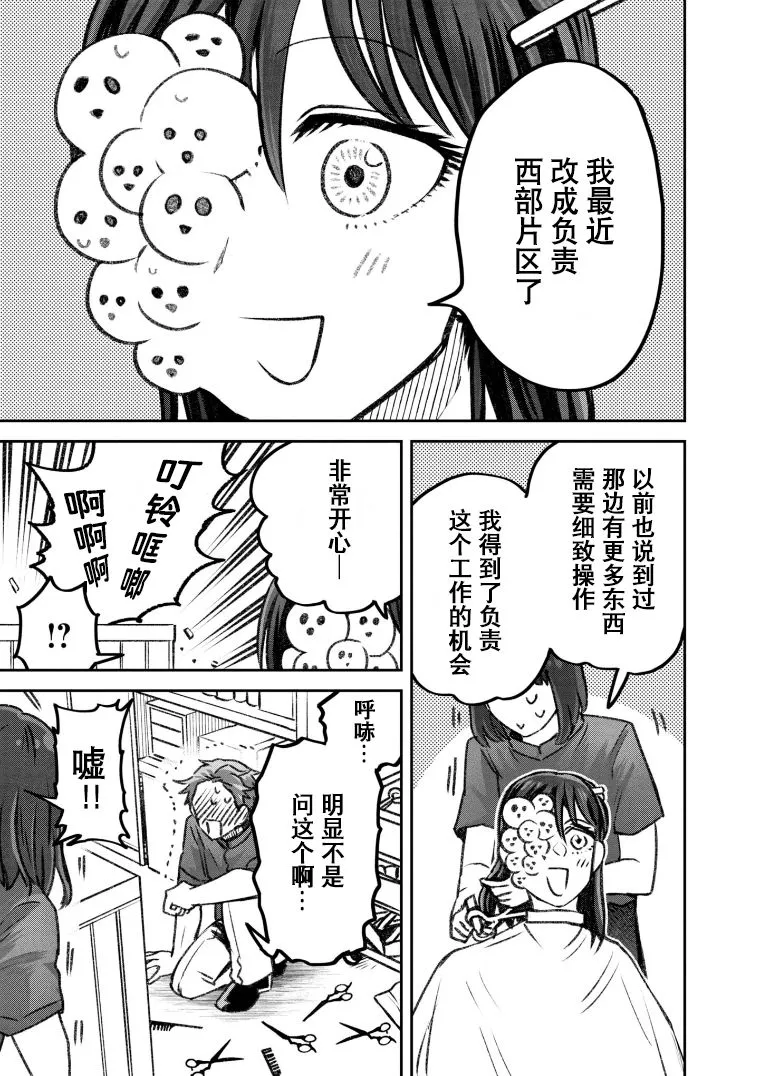 第40话 第6页