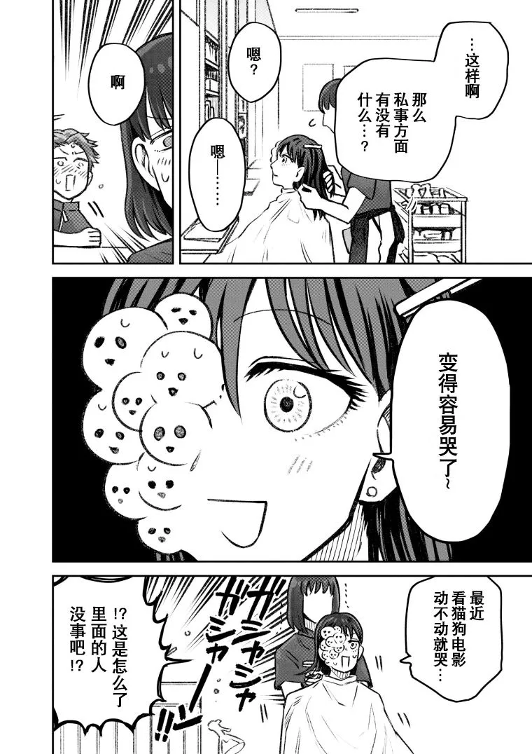 第40话 第7页