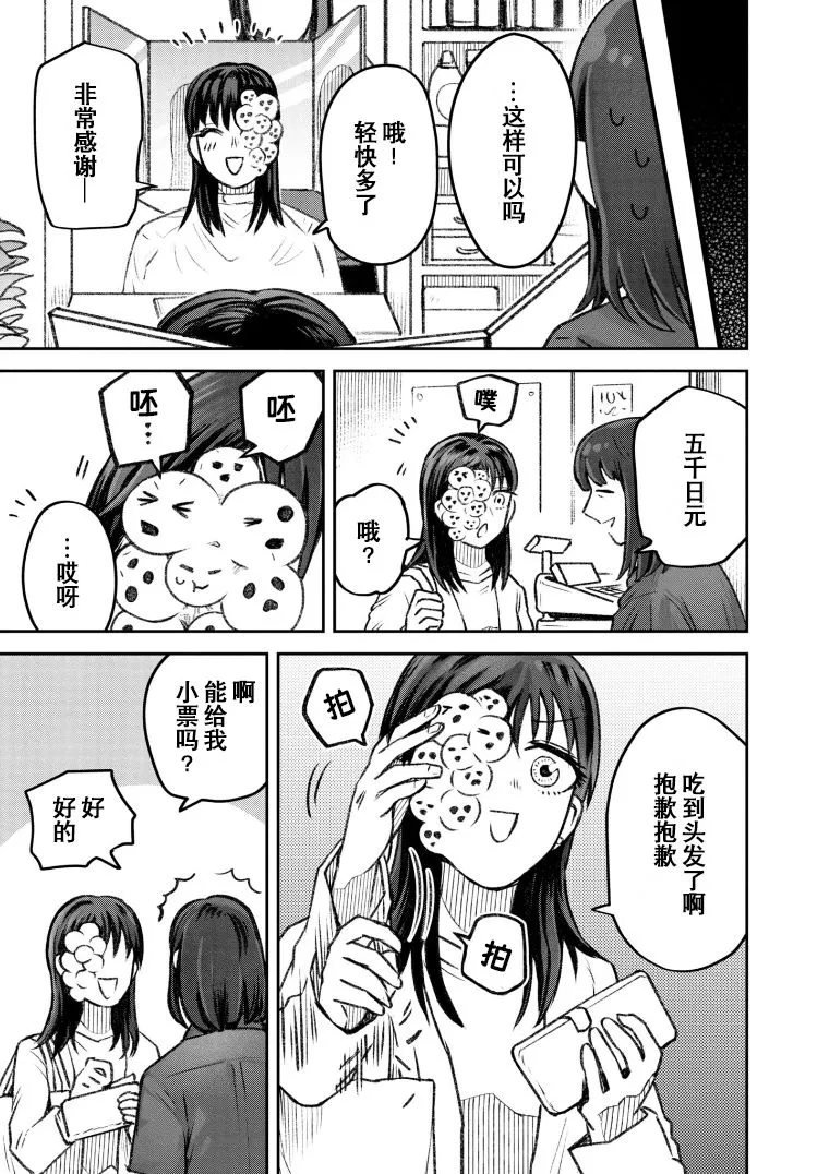 第40话 第8页