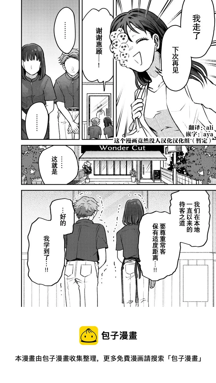 第40话 第9页