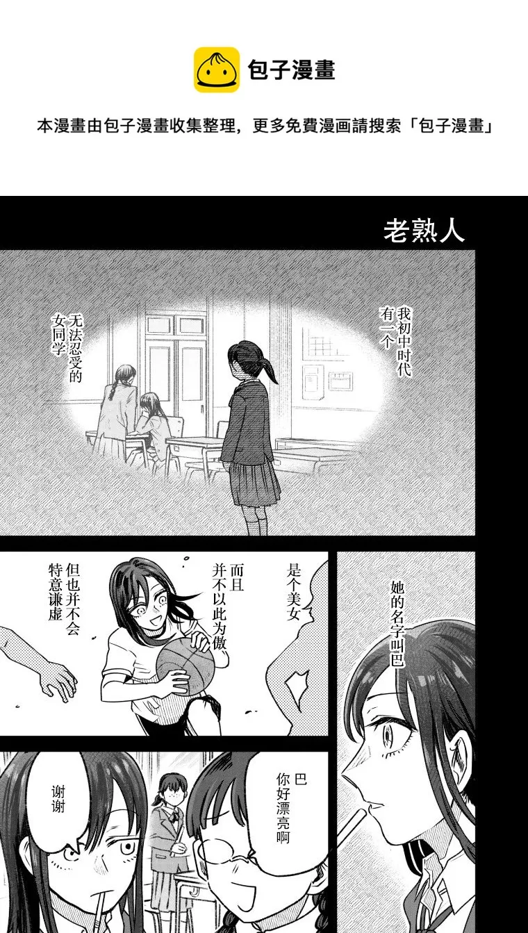 第41话 第1页