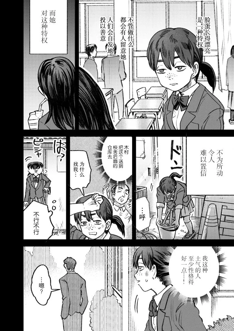 第41话 第2页