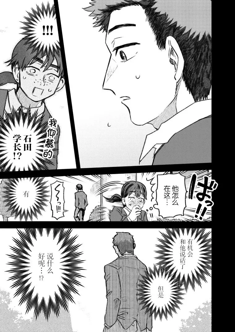 第41话 第3页