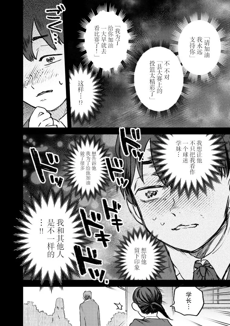 第41话 第4页