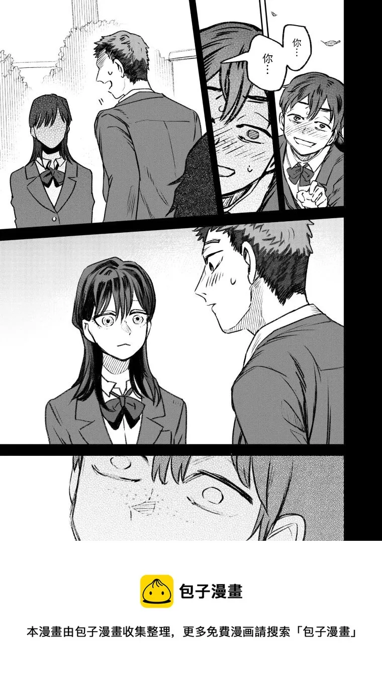 第41话 第5页