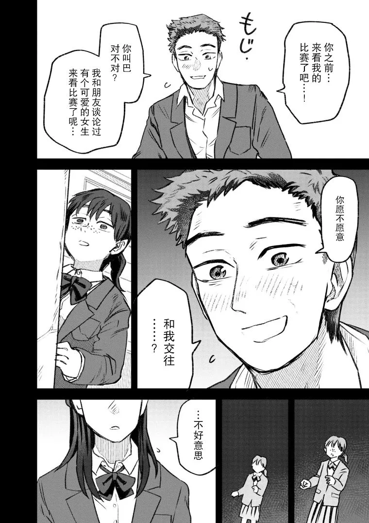 第41话 第6页