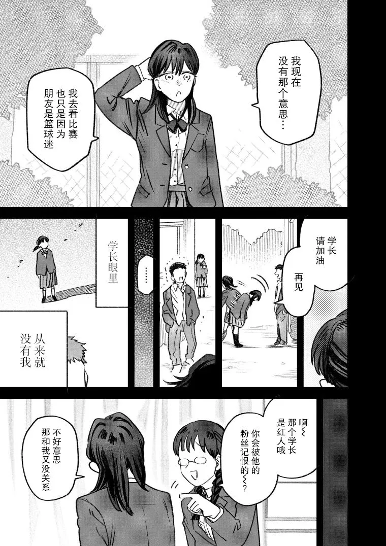 第41话 第7页