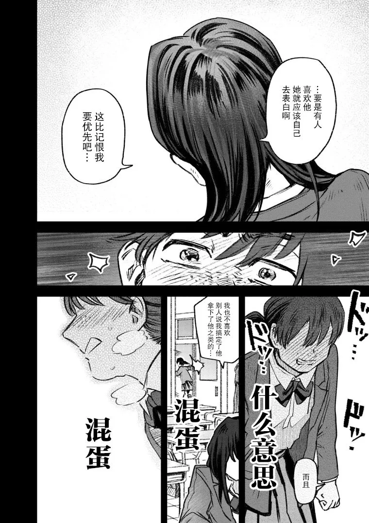 第41话 第8页