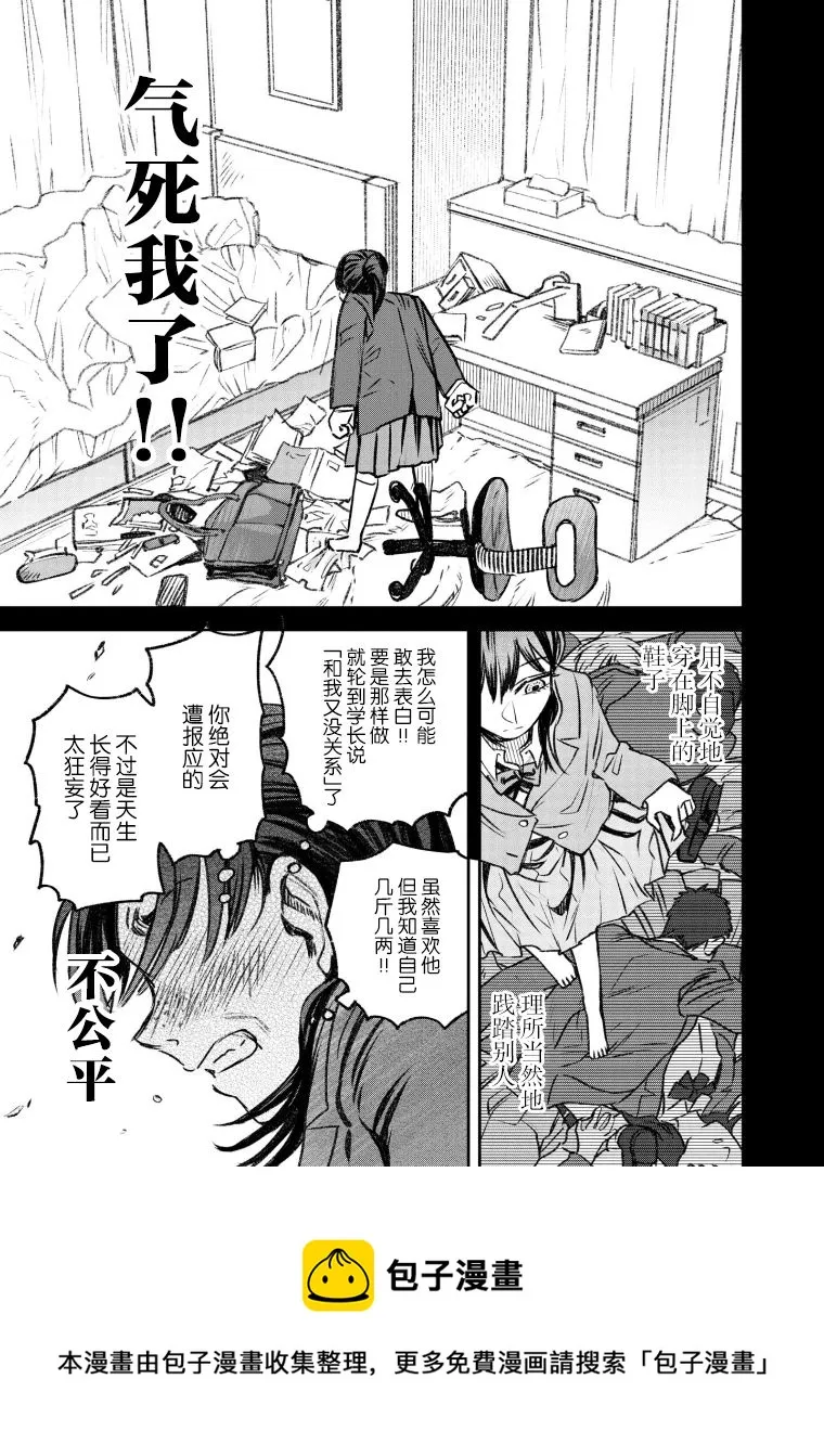第41话 第9页