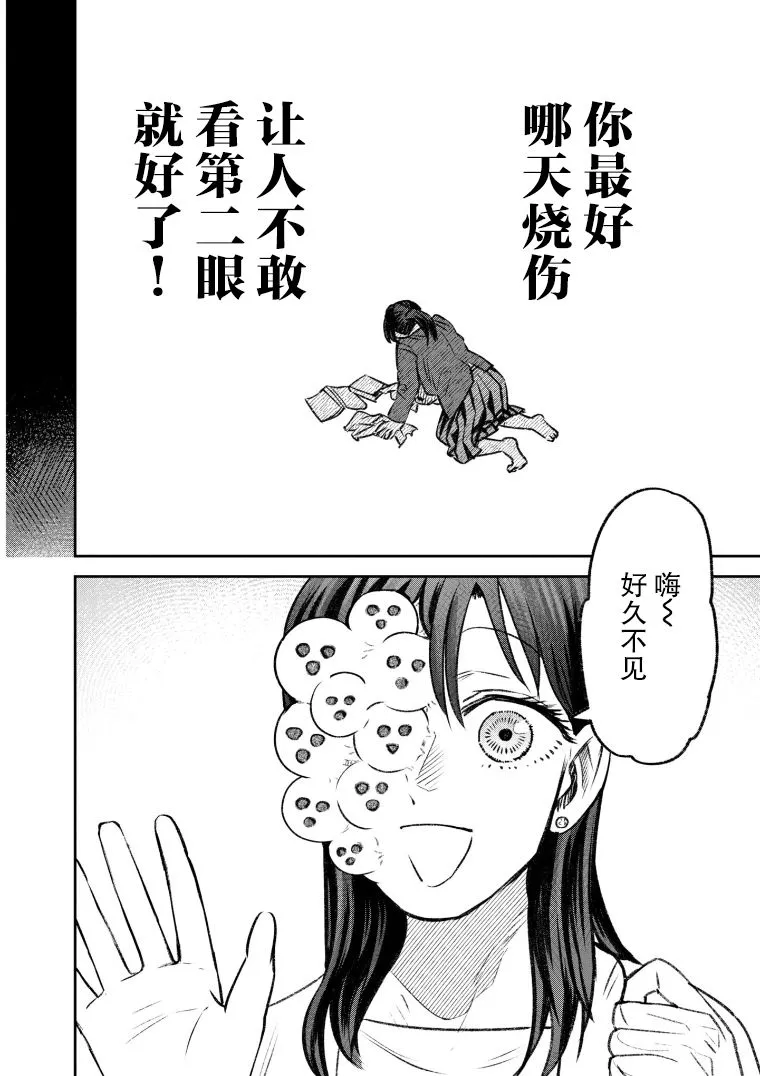 第41话 第10页