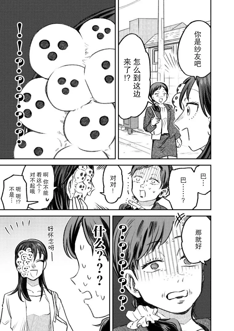 第41话 第11页