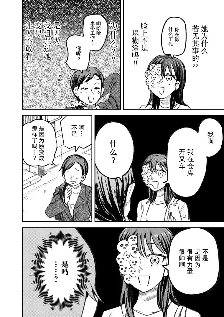 第41话 第12页