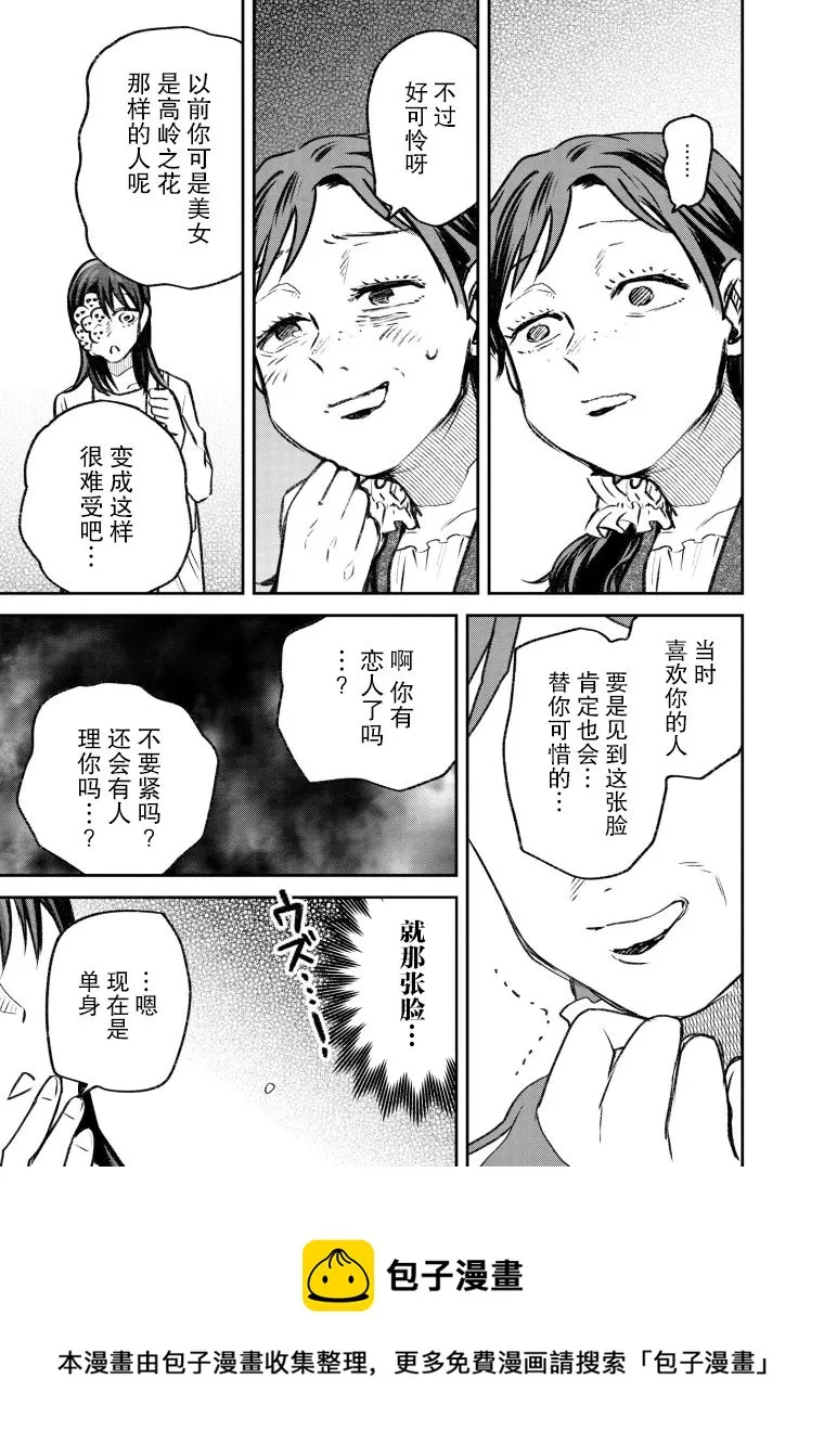 第41话 第13页