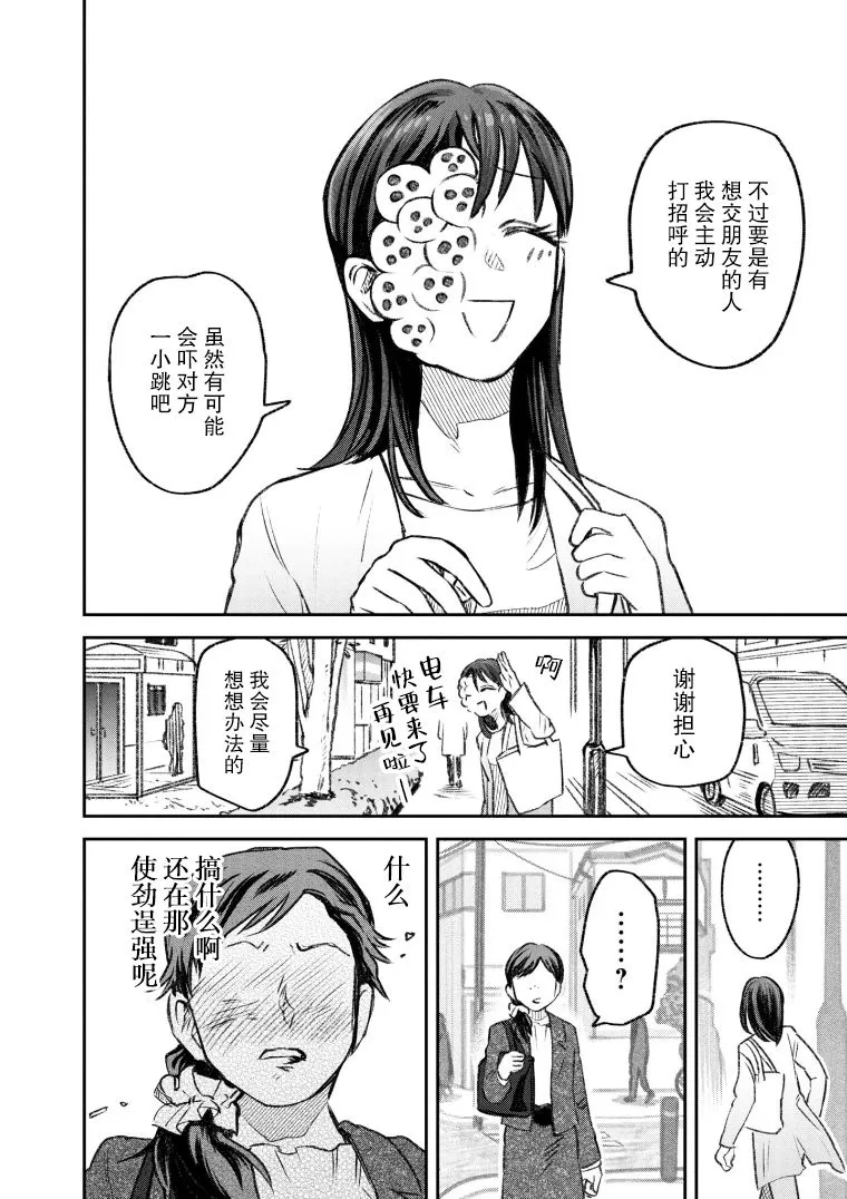 第41话 第14页