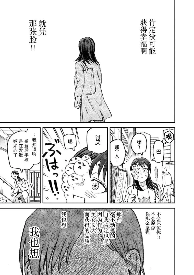 第41话 第15页