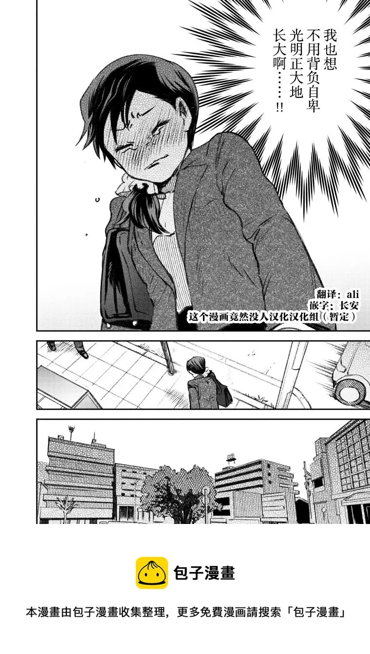 第41话 第16页