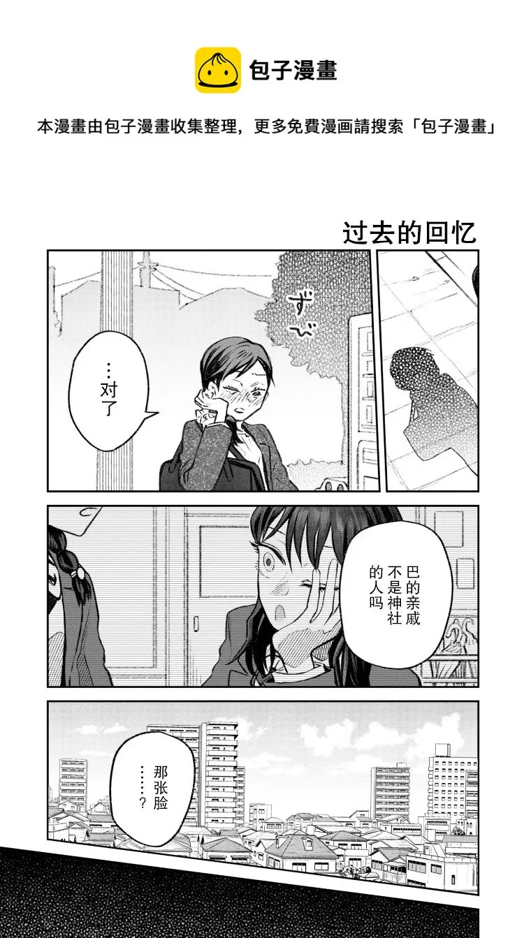 第42话 第1页