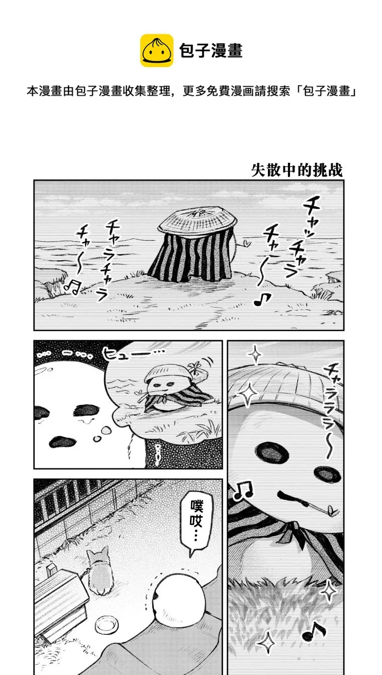 第43话 第1页