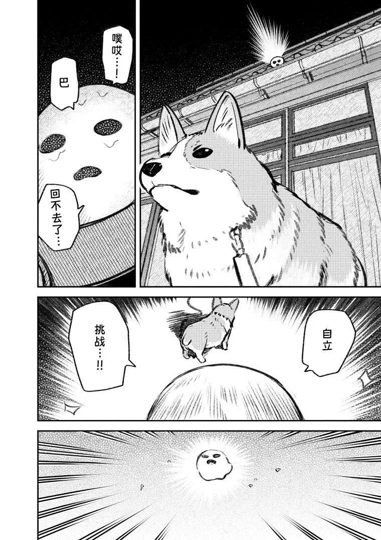 第43话 第2页